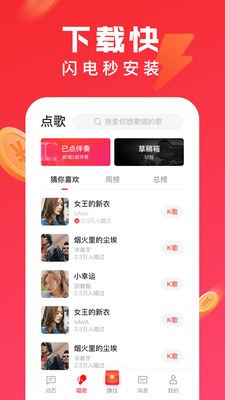 全民K歌app免费版