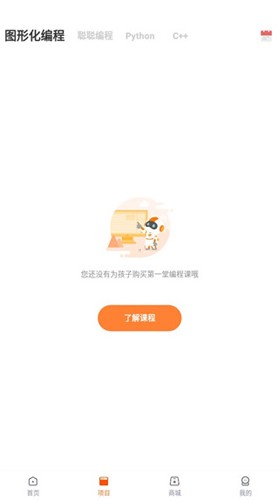 核桃编程家长端