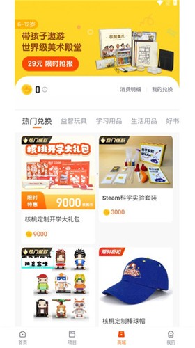 核桃编程家长端