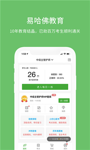 易哈佛题库