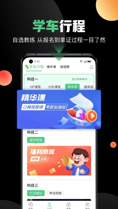 斑斑驾道定制版