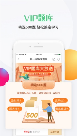 斑斑驾道定制版