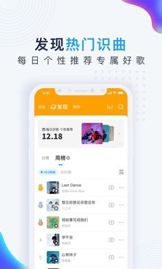 浮浮雷达识别歌曲