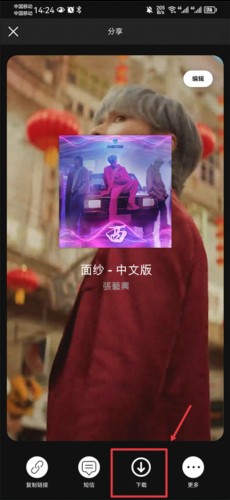 Spotify中文版