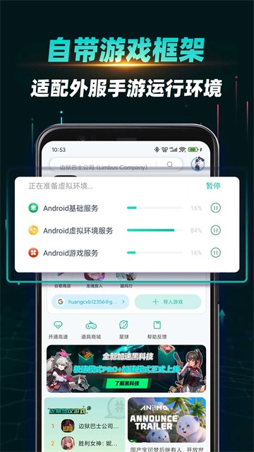 谷歌空间OurPlay