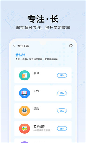 未来之光手机版