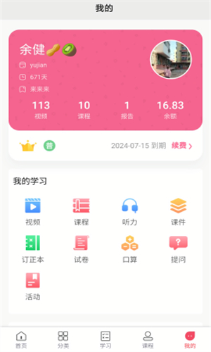 阳光同学电子版