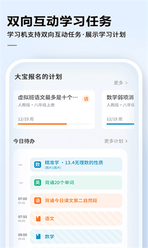 讯飞AI学最新版