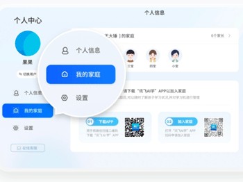 讯飞AI学最新版