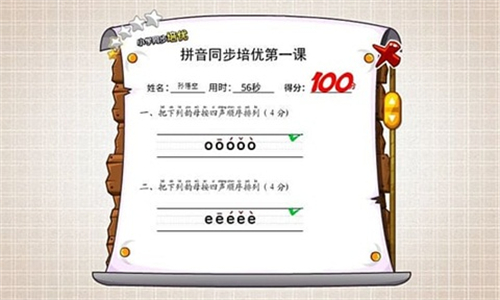 悟空拼音启蒙