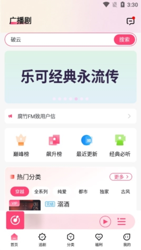 腐竹FM