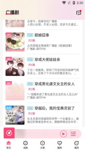 腐竹FM