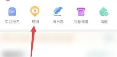 校友邦教师版