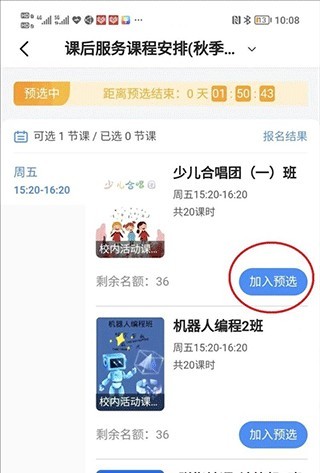 学有优教学生端