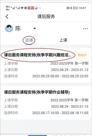 学有优教学生端