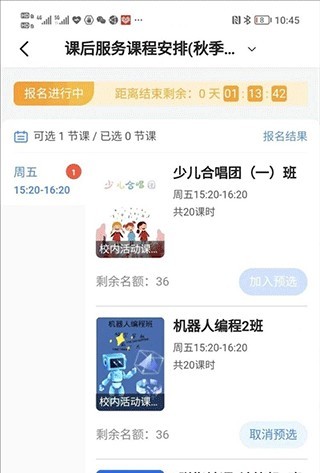 学有优教学生端