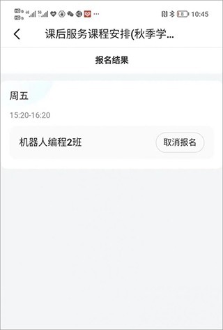 学有优教学生端