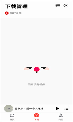 聆听音乐软件