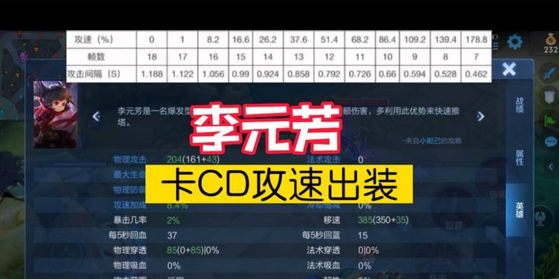 李元芳武器铭文出装攻略（探索最强李元芳武器铭文与出装方案）
