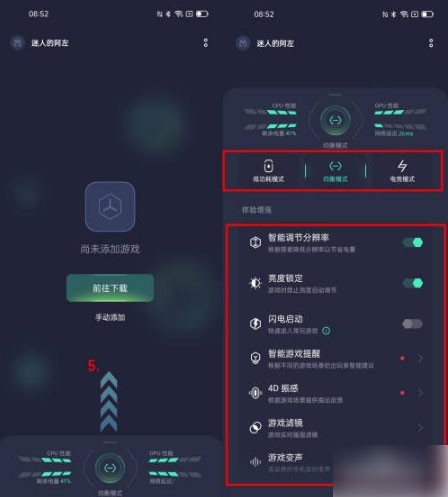 OPPO游戏助手最新版