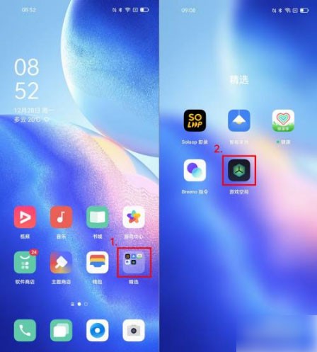 OPPO游戏助手最新版