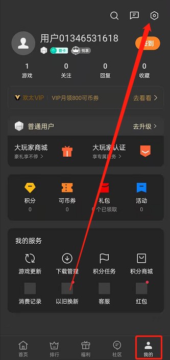 OPPO游戏助手最新版