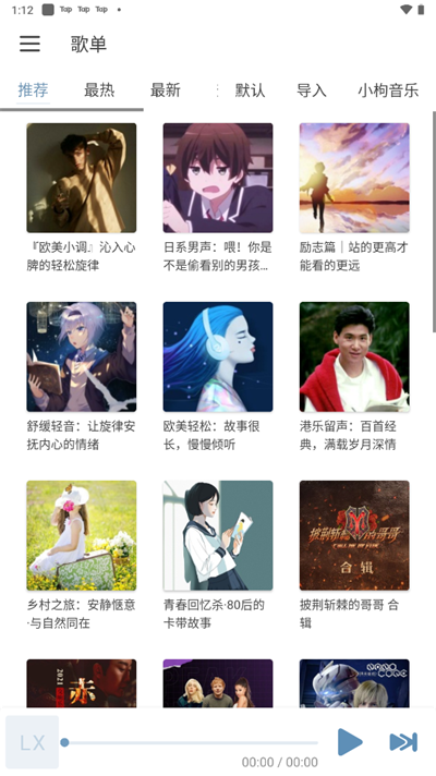 洛雪音乐播放器