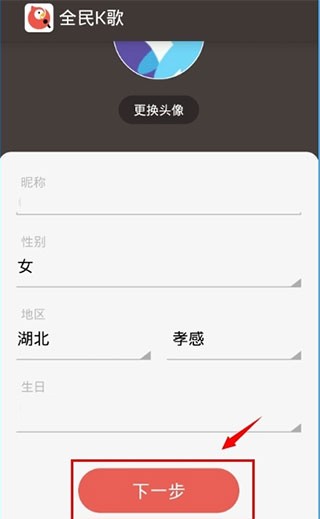 全民K歌2025新版