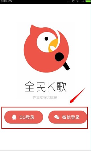 全民K歌2025新版
