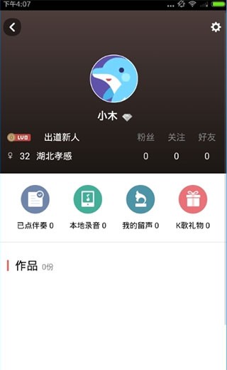 全民K歌2025新版