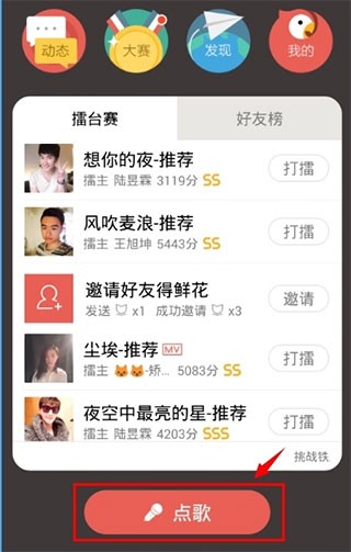 全民K歌2025新版
