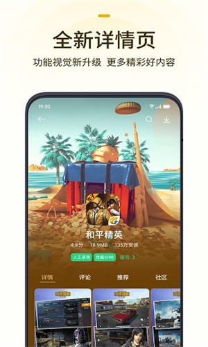 OPPO游戏中心手机版