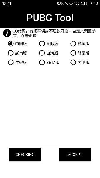 画质助手240帧免费版