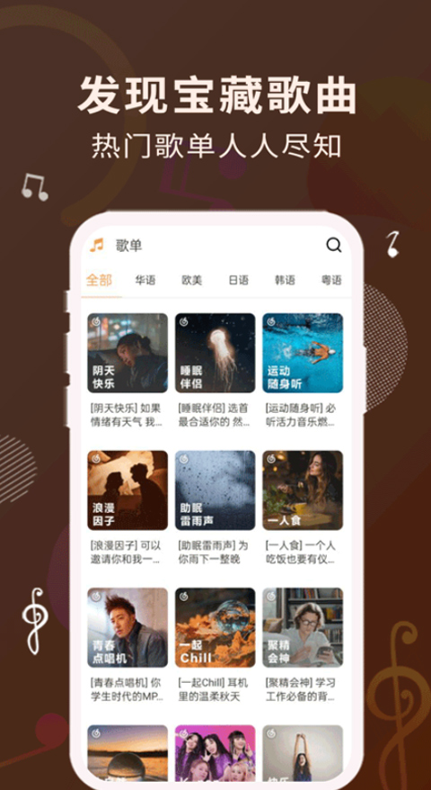 歌词适配免费版