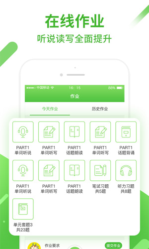 口语易英语软件