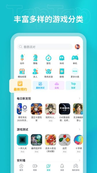 TapTap官方正版