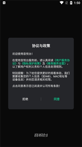 音悦台