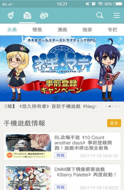 Qoo游戏助手