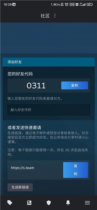 Steam蒸汽平台手机版
