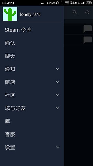 Steam蒸汽平台手机版
