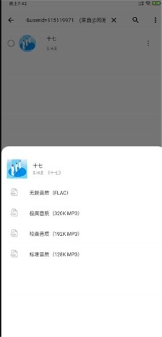 五音助手车载版