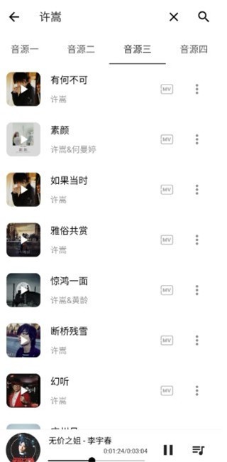 五音助手车载版
