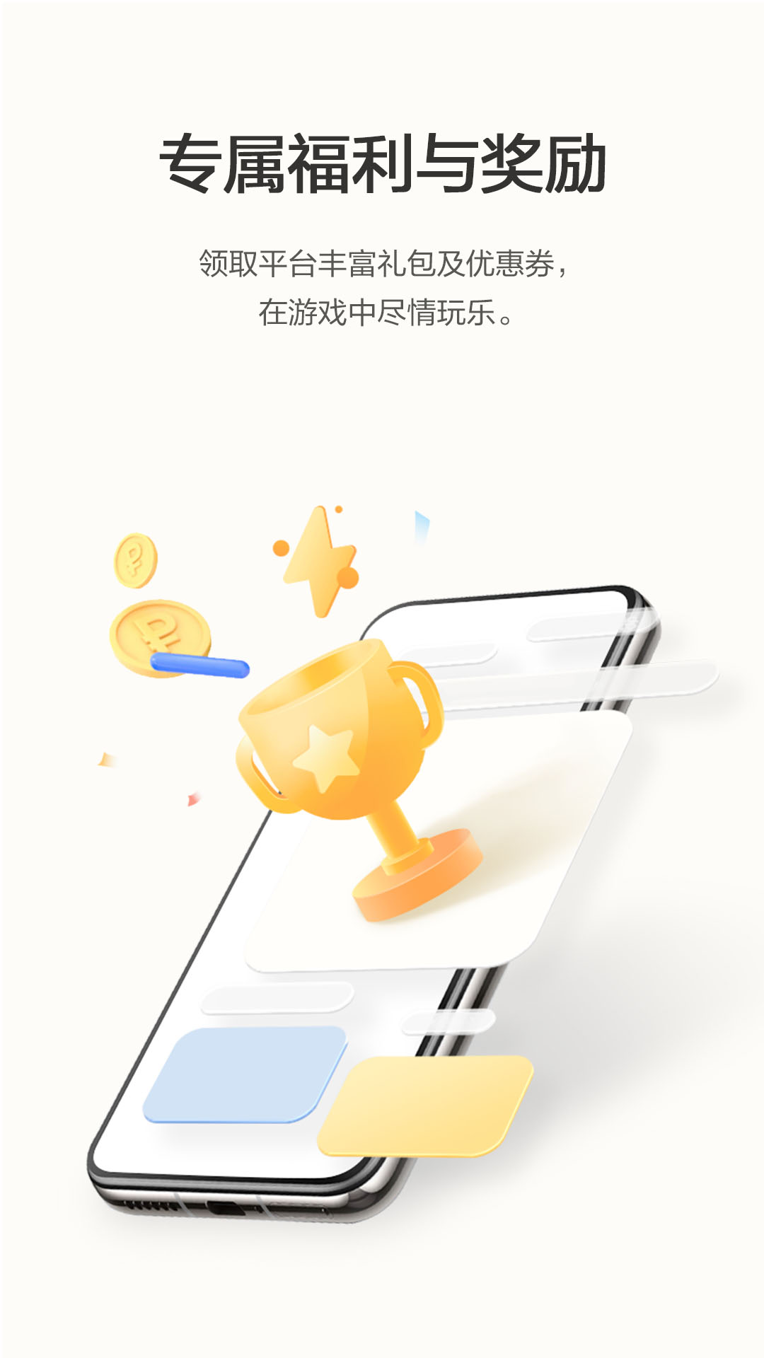 华为游戏中心平台
