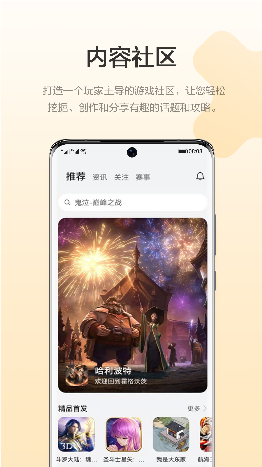 华为游戏中心平台