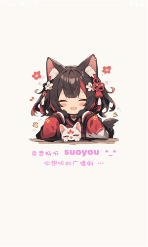 腐竹FM正版