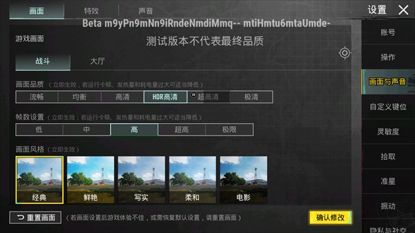 PT画质助手官方版