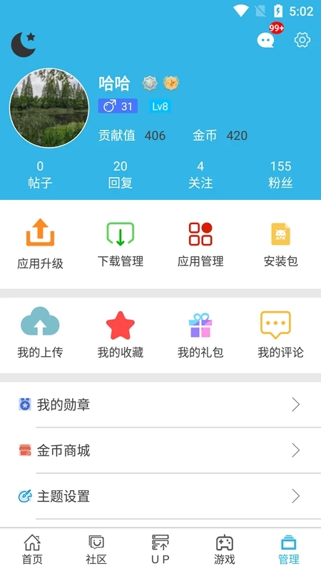 软天空2025最新版