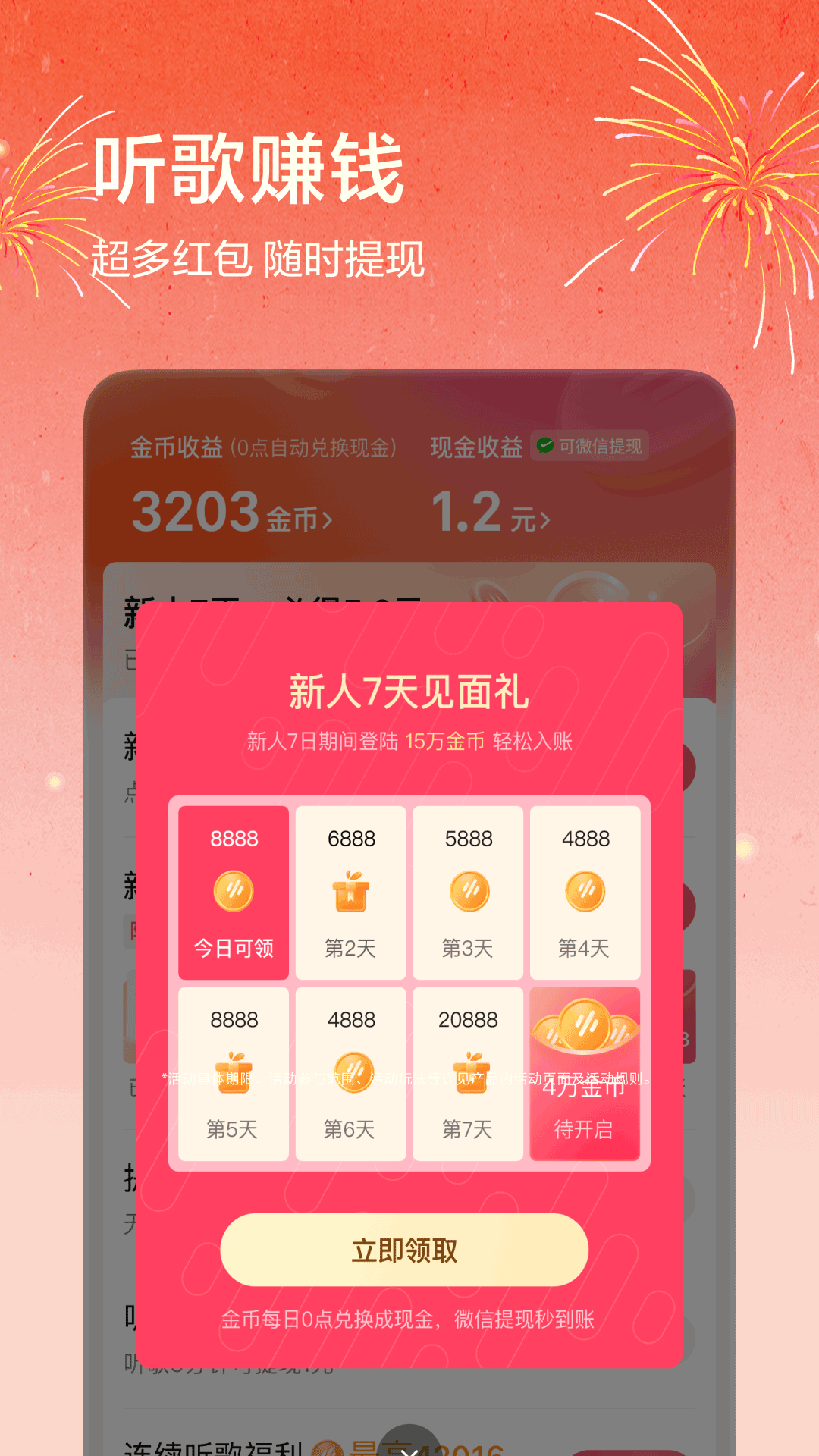 番茄畅听2025最新版