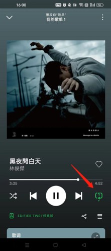 声破天Spotify