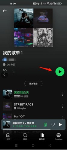 声破天Spotify